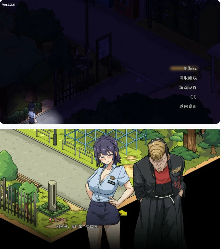 【PC日系SLG/官中/巨乳】极道无赖EX女警・鮎川光–从处女蜕… [1+1G][百度盘]