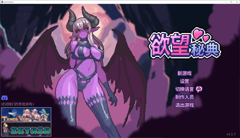 【像素RPG/中文/动态PC】欲望秘典 最新中文版【更新/310M】 [1P+310M][百度盘]