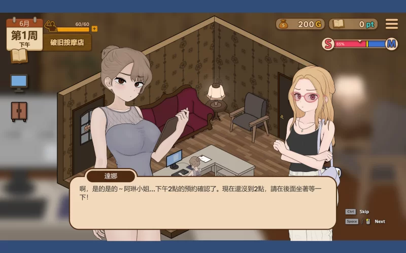 [PC/日式SLG/更新] 调教按摩店～阿琳篇～ 飼いならすマッサ… [1+790M][百度盘]