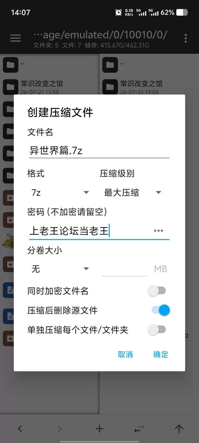 【安卓/日系RPG/汉化】催眠洗脑.异世界篇 v1.0. [1+501M][百度盘]