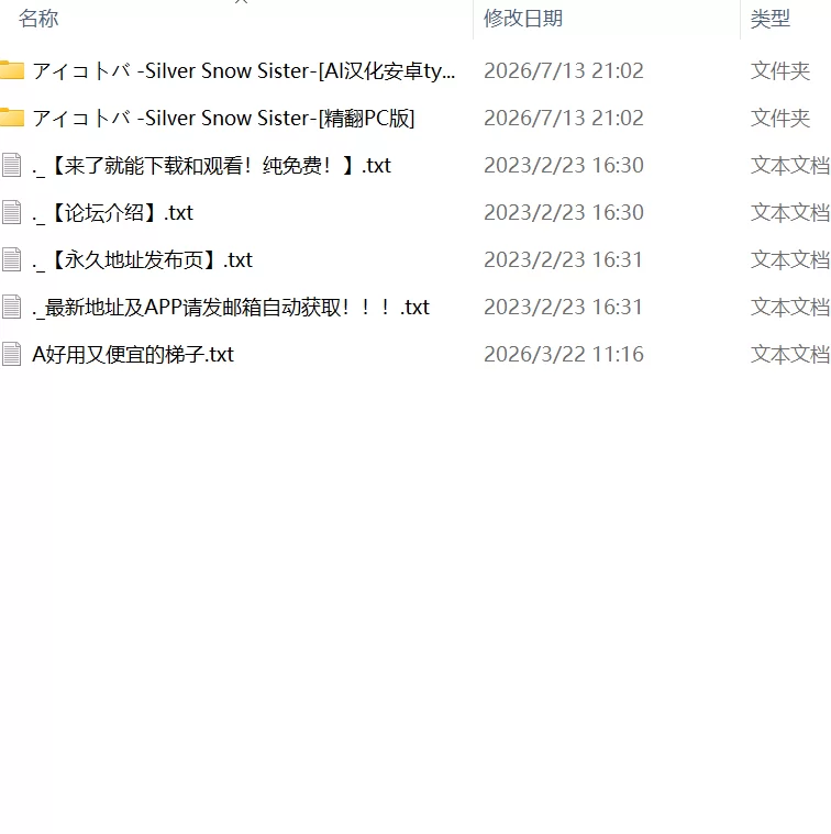 【ADV精翻汉化PC安卓tyCV全CG存档】密语 -银雪妹妹 [1+3.8G][百度盘]