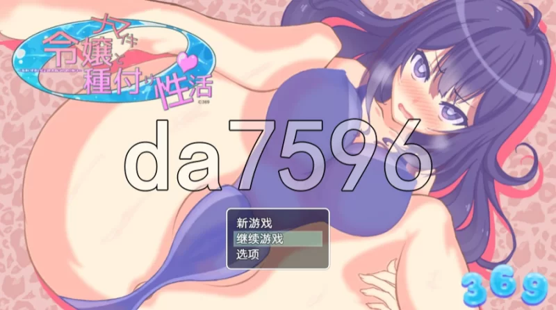 pc傲慢大小姐与配种性活动 ナマイキ令嬢と種付け性活 v1.1… [1+1.52g][百度盘]
