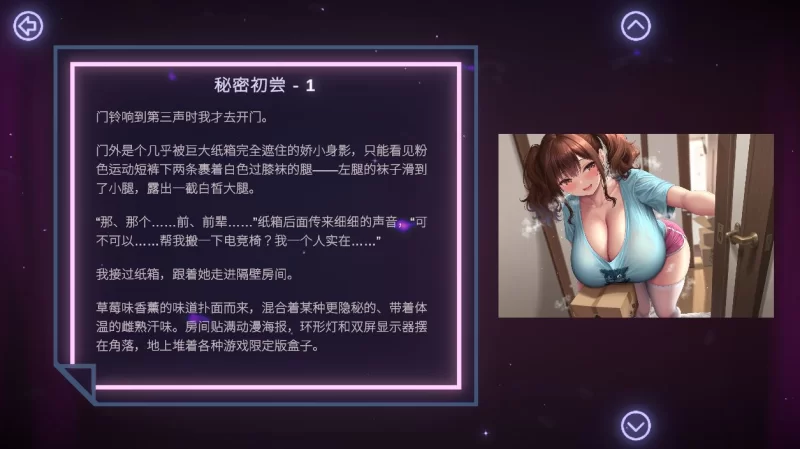 [SLG/PC/官中]变态物语：住在隔壁的淫乱主播+全CG存档 [1+650m][百度盘]