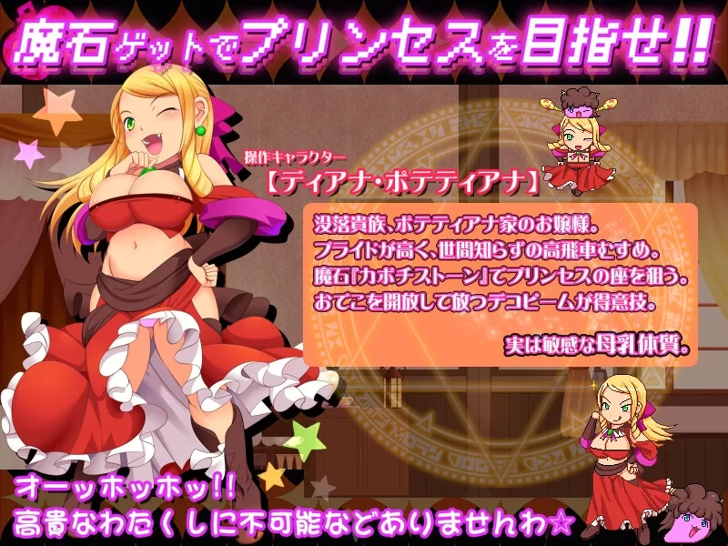 [PC/佳作ACT/动态/像素]南瓜公主4 -大小姐 任性的乳头渗出水… [1+792M][百度盘]
