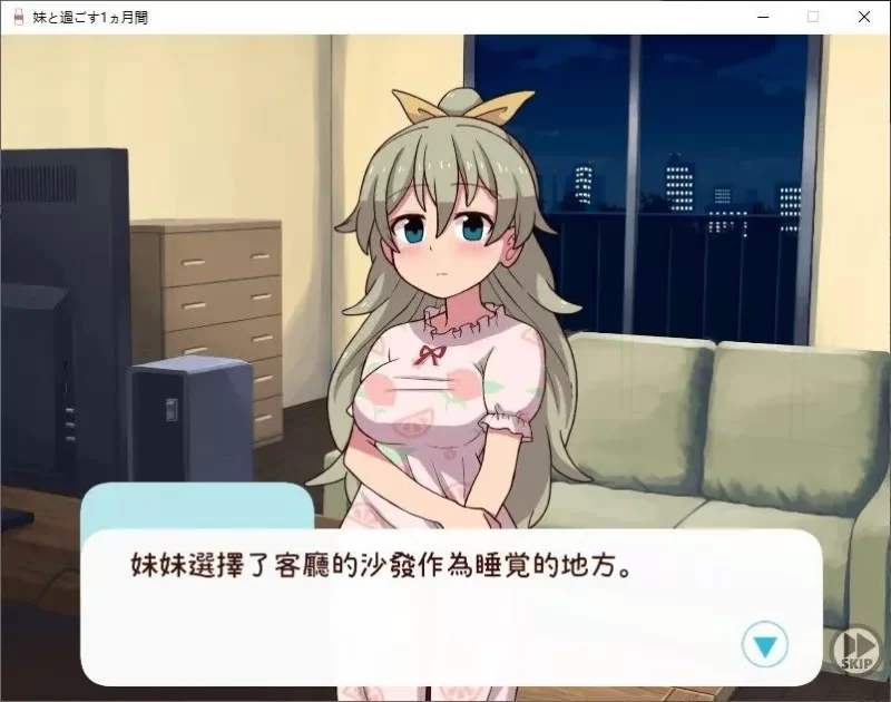【PC】更新[SLG/养成/动态] 与妹妹一起度过一个月v26.07 汉化版 [1+1.94G][百度盘]