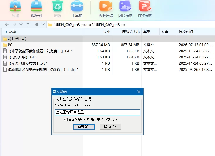 禁忌之思Ch.2 Up.3官中步兵版【PC+安卓+新神作】Forbidden Thoughts [4+1.7G][百度盘]