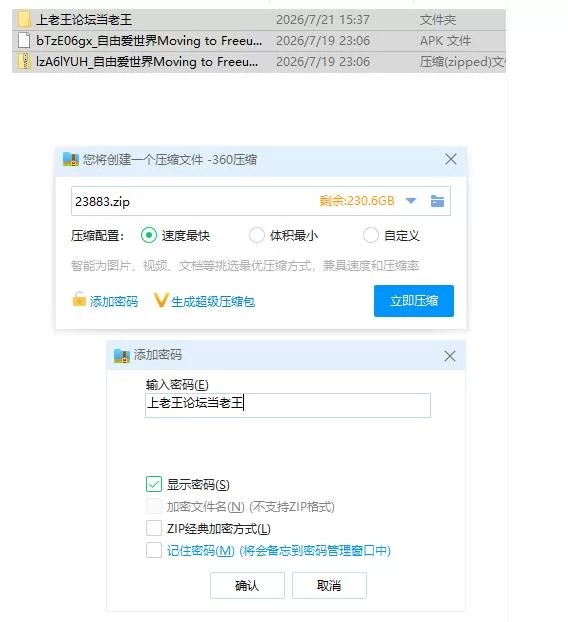 自由爱世界 v0.1.4【PC+安卓 [1+1.32g][百度盘]