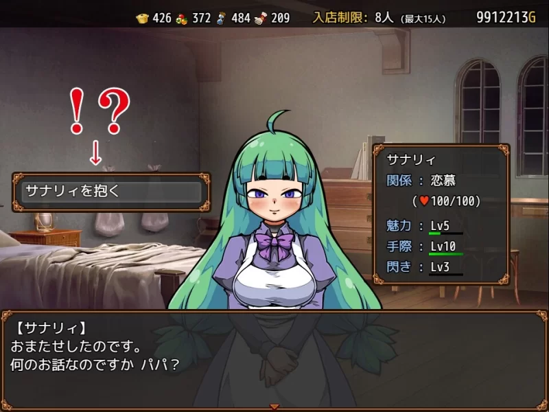 PC+安卓joi【SLG/官中】与流民少女一同开始的食堂繁荣记v1.0.4 [1+401M][百度盘]