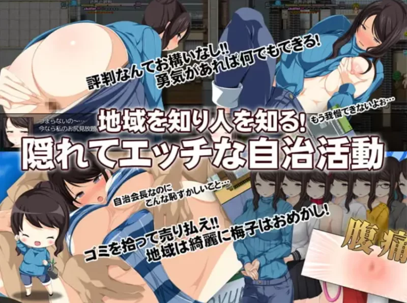 [PC/日式RPG/官中] 地域活性生存RPG～梅子来了哦! 地域活性… [1+580M][百度盘]