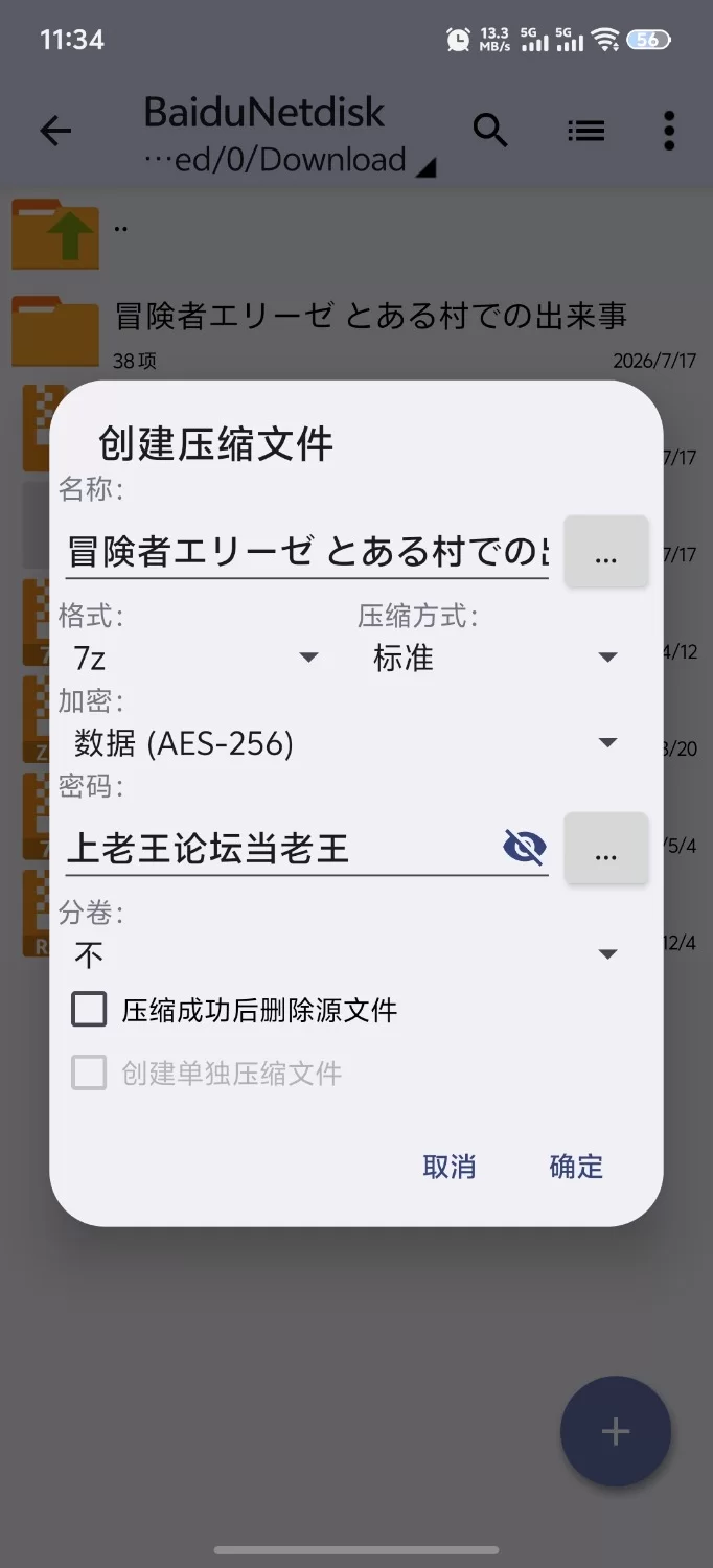 [新作RPG/PC/汉化]冒险者艾莉泽～某个村子里发生的事～ AI汉化版 [1+846M][百度盘]
