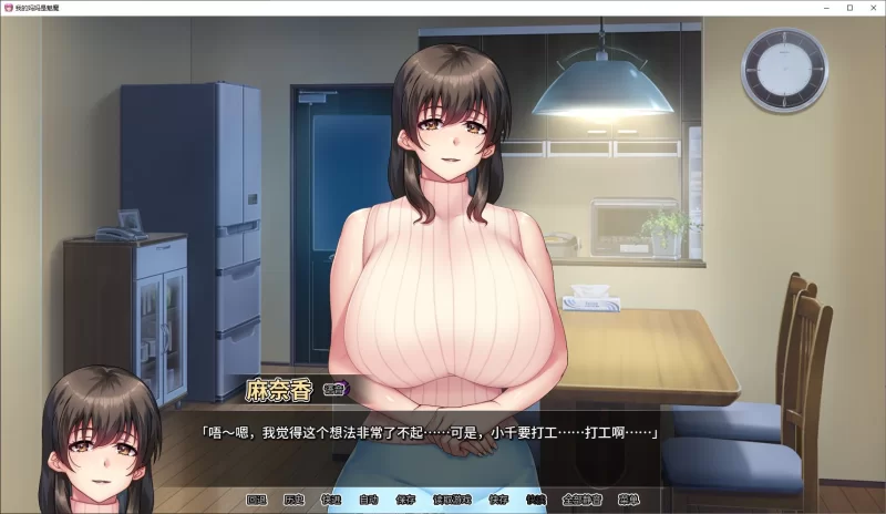 【日式ADV/中文/CV】PC我的妈妈是魅魔 官中步兵版【新作2.1G】 [1P+2.1G][百度盘]