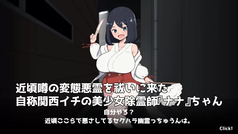 [PC/触摸/动态]自称关西第一美少女除灵师 vs 最强超级变… [1+72.M][百度盘]