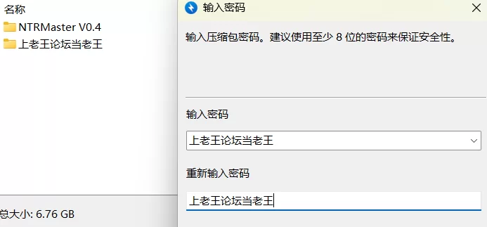 【日系RPG/PC/2D】NTR大师NTR Master Ver0.4官方中文版 [1+6G][百度盘]