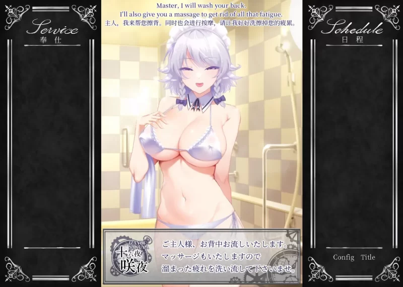 [双端/2D/SLG/精品/调教/动态]敬业女仆咲夜 Working Sakuya V7.1.2 [4+2.9G][百度盘]