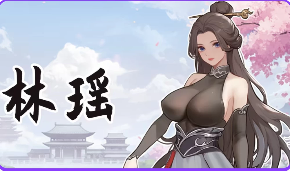 [PC/武侠SLG/互动养成/动态] 大侠狂想曲 V260826 官中步兵版+存档 [1+5.7G][百度盘]
