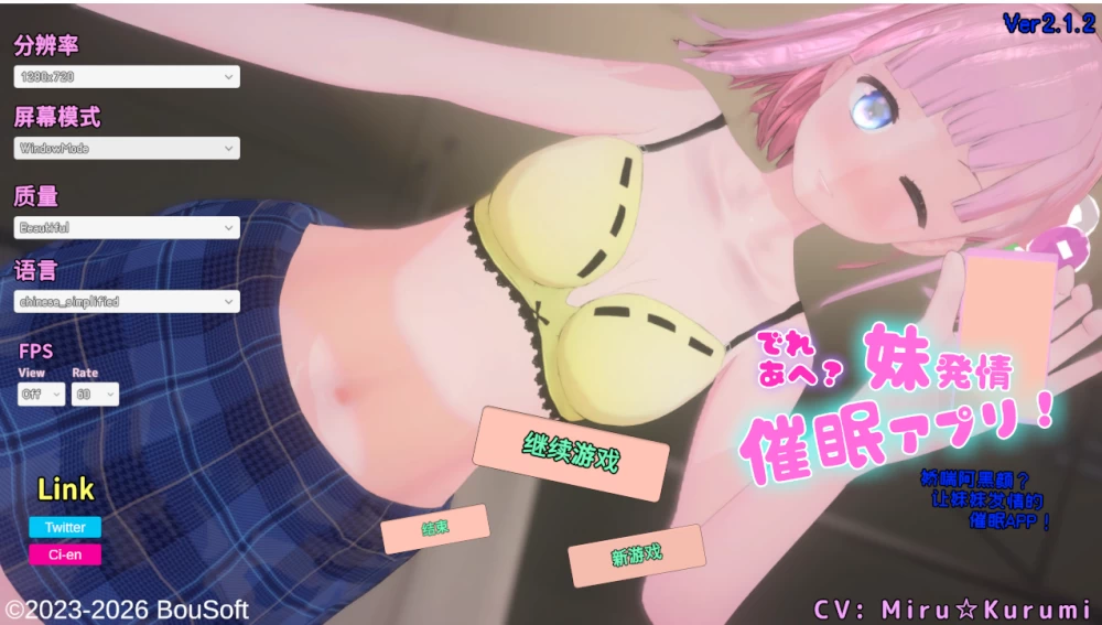 【PC】娇喘阿黑颜？让妹妹发情的催眠App！~v2.1.2 + DLC+官中 [1P+2G][百度盘]