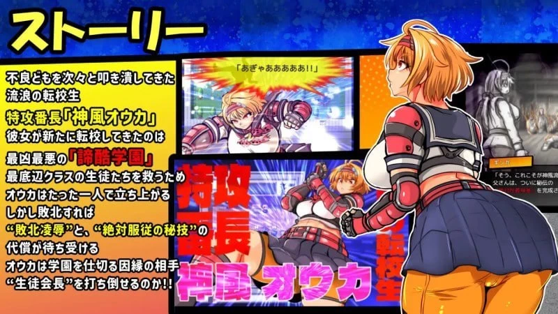 【RPG/安卓】特攻委员会樱花RPG-ZERO [1+826.4M][百度盘]