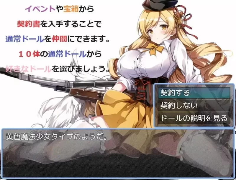 [PCRPGAIGPT汉化]娃娃和后宫1.0ドール&ハーレム逆レイプ2 [2G] [1+2G][百度盘]