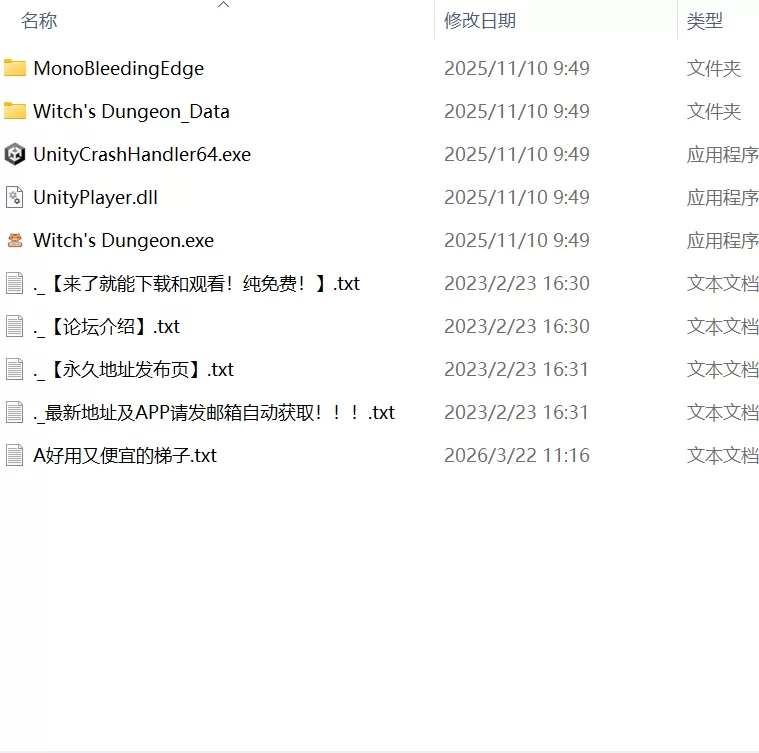 【ACT生肉PC动态】魔女的地下城v1.3.17 [1+194m][百度盘]