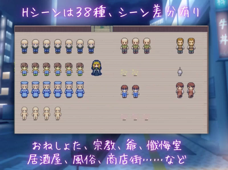 PC–淫乱修道女は現代転生してもご奉仕がやめられない♡ [1+717M][百度盘]