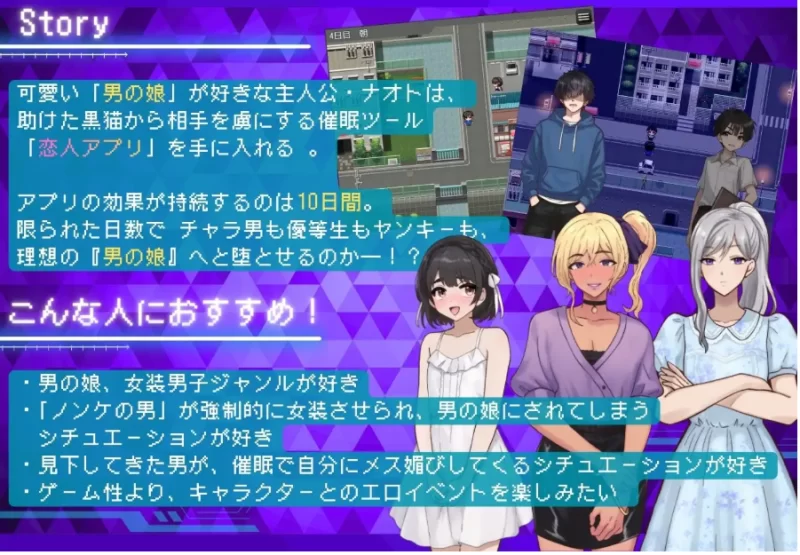 PC/ノンケ男を強○メス化! 恋人アプリで男の娘にする10日… [1+425m][百度盘]