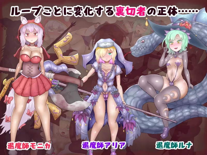 PC–退魔師ツムギ～闇堕ちと状態異常の館～ [1+1.14G][百度盘]