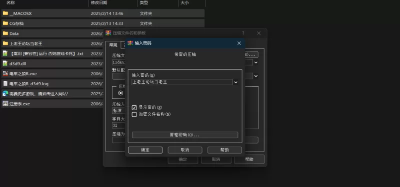PC黄 I社电车之狼R 汉化 [1+2G][百度盘]