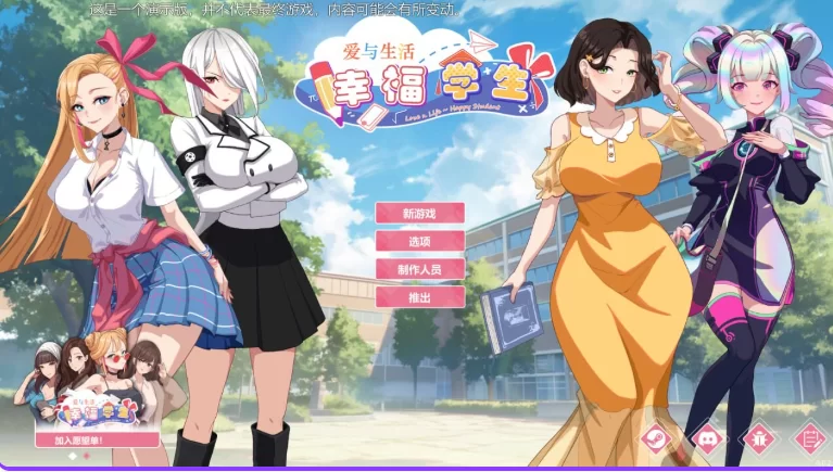 更新[爆款SLG/全动态pc] 爱与生活V2.2.0STEAM官中步兵版全DLC存档 [1+7.50G][百度盘]