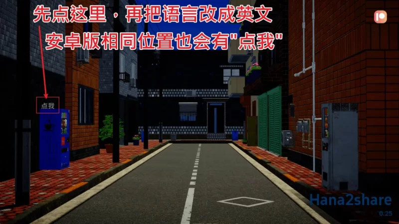 共享之花 Hana2share v0.25 AI汉化版【PC+安卓/3.68G/更新】 [2+3.68G][百度盘]