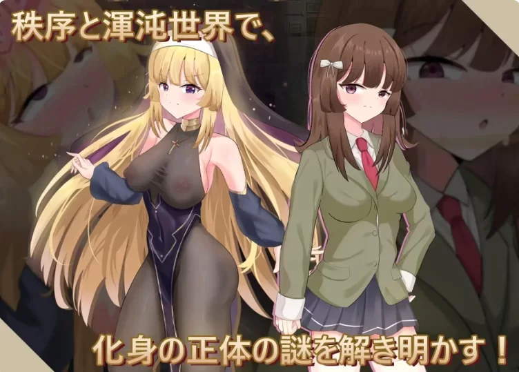 [更新v1.0.3PCRPG官中] 神圣之化身 古法仪式与双生 圣なる化身[1.40G] [1+1.4G][百度盘]