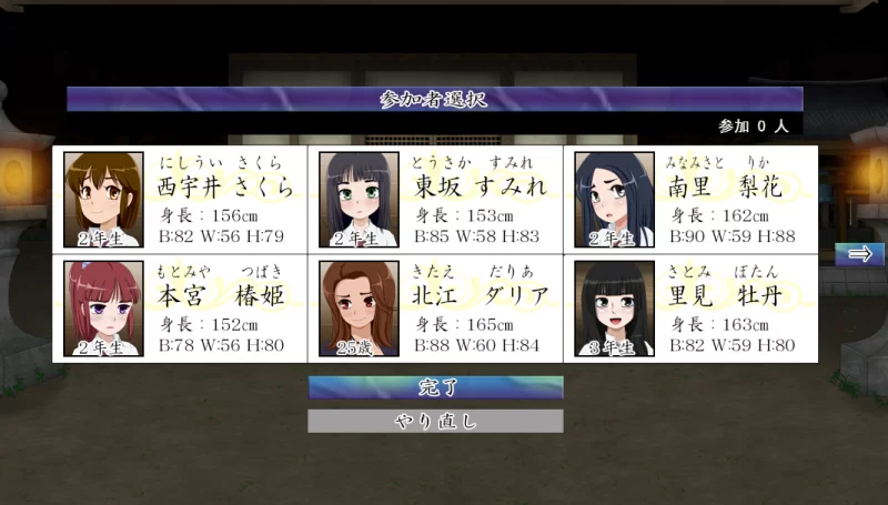 【PC】女校学生试胆大会6 ~v1.2.2 + DLC1 +AI汉化 [1P+1.3G][百度盘]