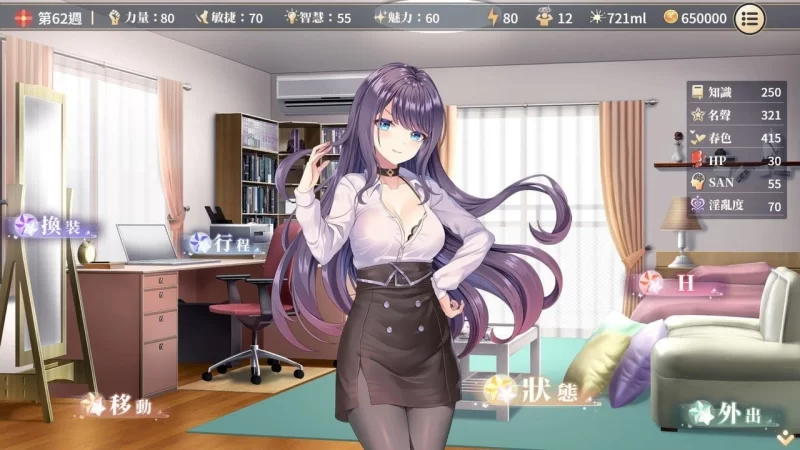 【安卓/SLG全CG/官中】性转契约与痴汉少女 [1+1.2g][百度盘]