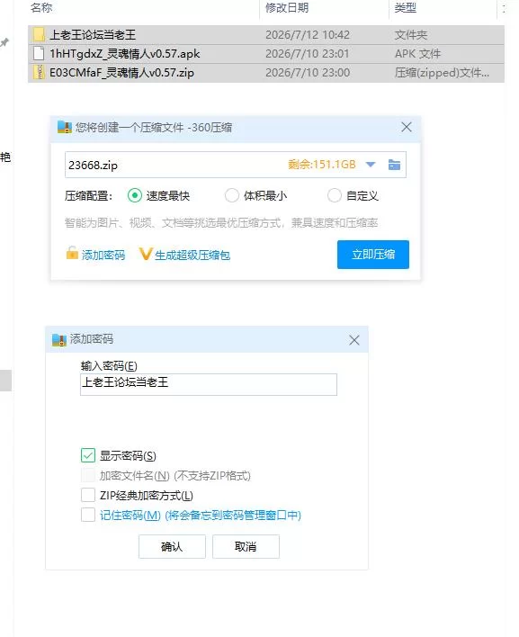 灵魂情人v0.57 AI版【PC+安卓 [1+2.74g][百度盘]