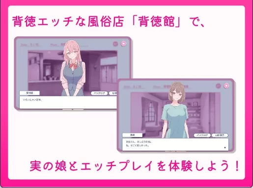【日式互动SLG/中文/动态/PC】爸爸，来色色吧? 〜背德情境风俗店 V1.2 官方中文版 [1+200mb][百度盘]