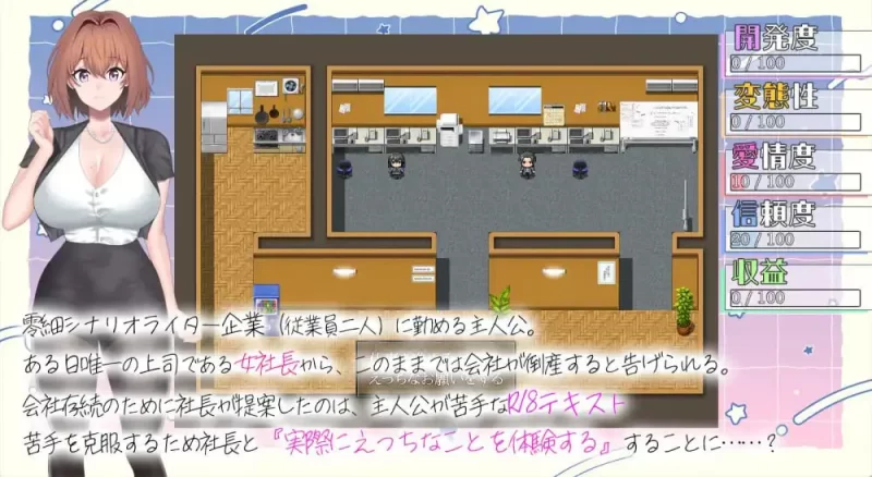 PC【ADV/汉化】与隐藏的淫乱女社长的H剧情体验课程/隠れ… [1+1.04g][百度盘]