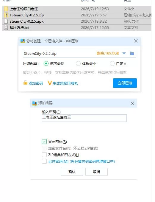 蒸汽城 Steam City v0.2.5【PC+安卓 [1+2.48g][百度盘]