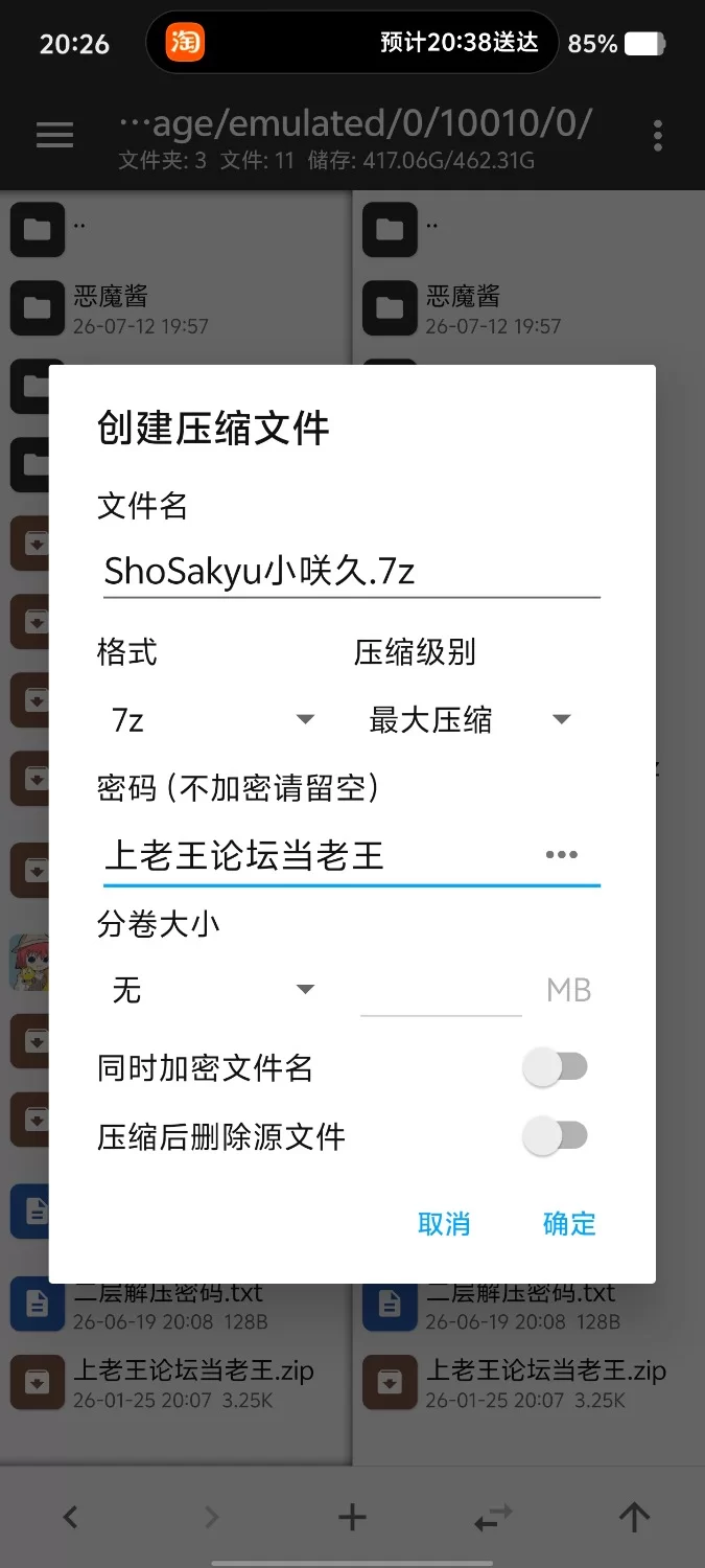 【安卓/SLG/汉化】ShoSakyu小咲久：我召唤的魅魔是个新手0.29 [1+902M][百度盘]