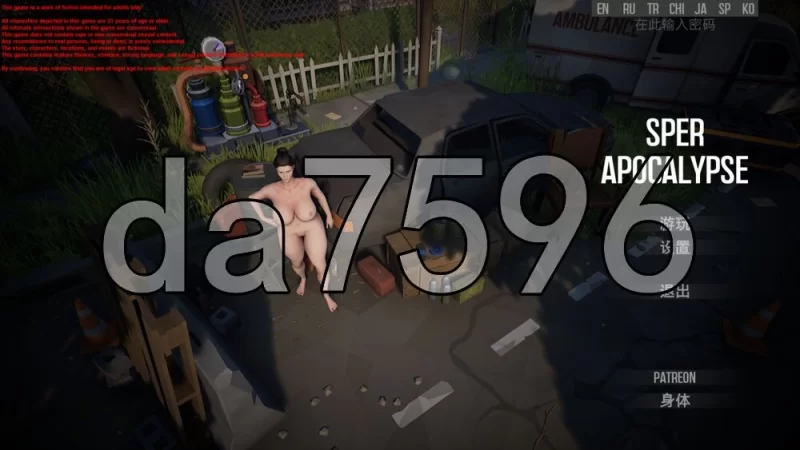 [日式3D/更新]精子末日Engine Spermapocalypsev1.4.7官中步兵版+解锁 [1+1.60G][百度盘]