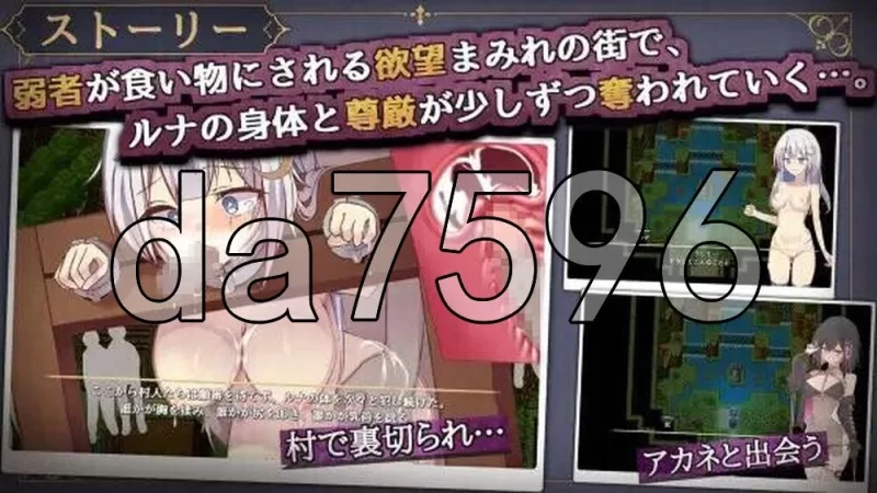 [日式RPG/新作] 露娜与淫欲之街 ルナと淫欲の街 官中版 [1+610M][百度盘]