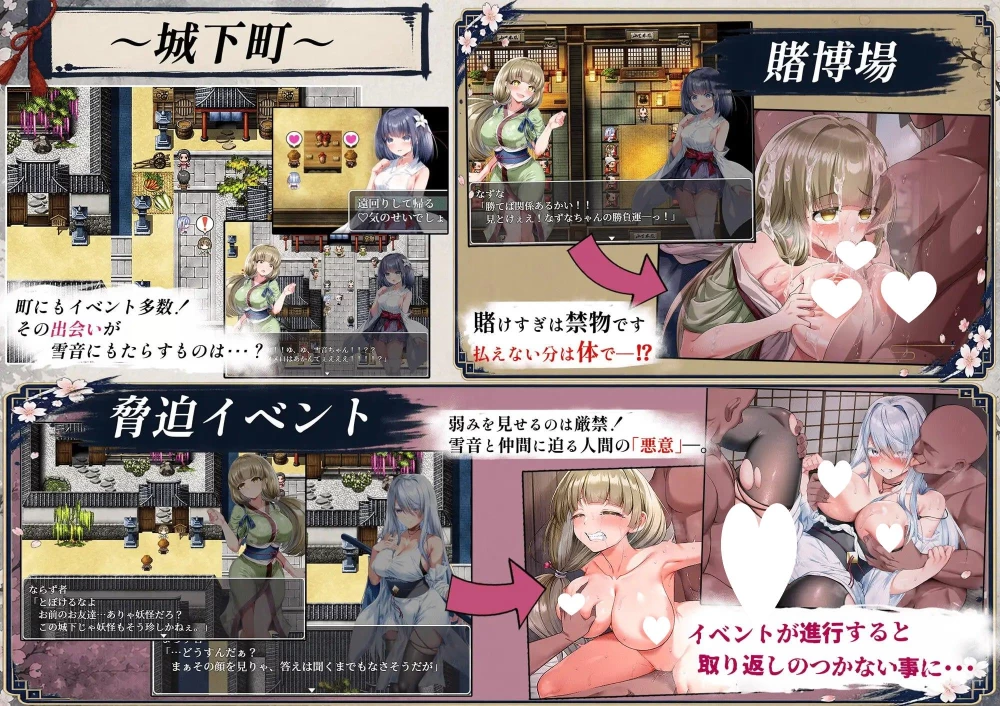[PC+安卓][RPG/凌辱]雪音的复仇物语  AI汉化+全回想存档 [1+929mb][百度盘]