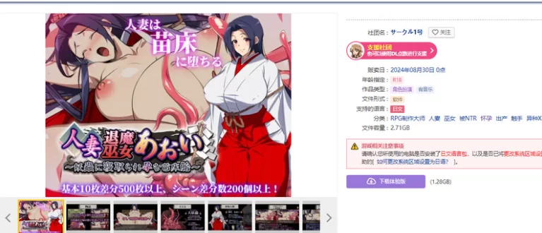 新汉化[日式RPGpc+安卓]人妻退魔巫女葵v2.0内嵌AI汉化版作弊码 [2+4.70G][百度盘]