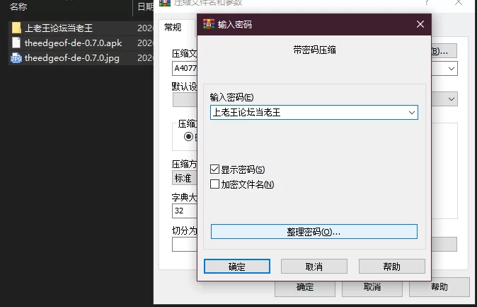PC+安卓–The Edge Of – Definitive Edition 0.7.0 [1+3.43G][百度盘]