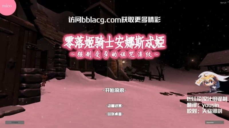 [PCRPG3D动态汉化] 零落姬骑士安娜斯忒婭~强制受孕银纹诅咒 [800m] [1+800M][百度盘]