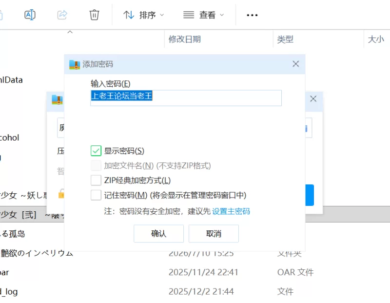 日式ADV/汉化精翻/后宫/PC】废村少女［贰］幽秘蛊惑的姬之匣 [1+3.38G][百度盘]