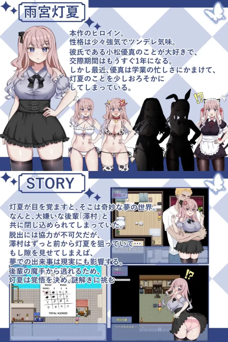 [RPG官中PC NTR]灯夏的梦～她在梦中慢慢堕落 灯夏の夢～彼… [1+300M][百度盘]