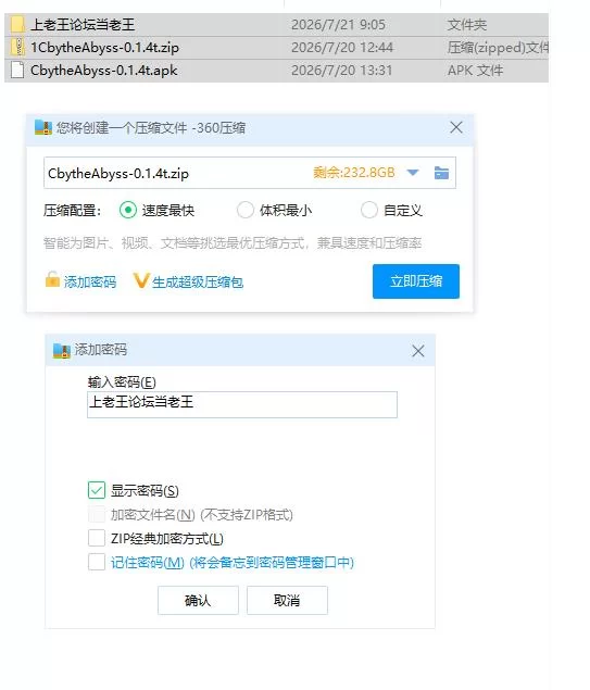深渊之选 Chosen by the Abyss v0.1.4t【PC+安卓 [1+343m][百度盘]
