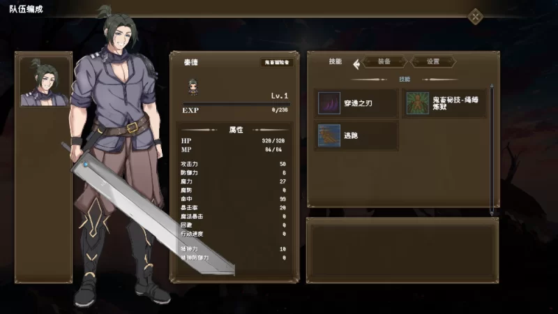 【日系RPG】混沌之魂1.0官中步兵完结/PC+虚机/攻略/存档/像素 [2+2.8G][多种下载方式]
