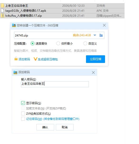 入侵者物语 V0.17 官中版【PC+安卓 [1+2.14g][百度盘]