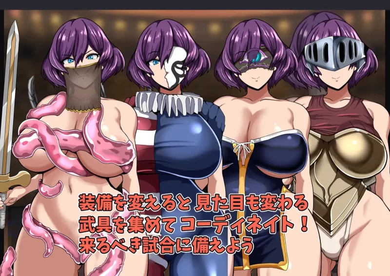 PC-女剣闘士フレーミーと退廃のコロシアム [1+294M][百度盘]