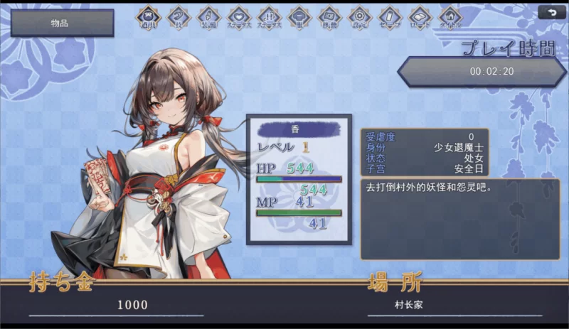 【PC】退魔士香织~严禁踏入抖M陋习村~+汉化 [1P+2G][百度盘]